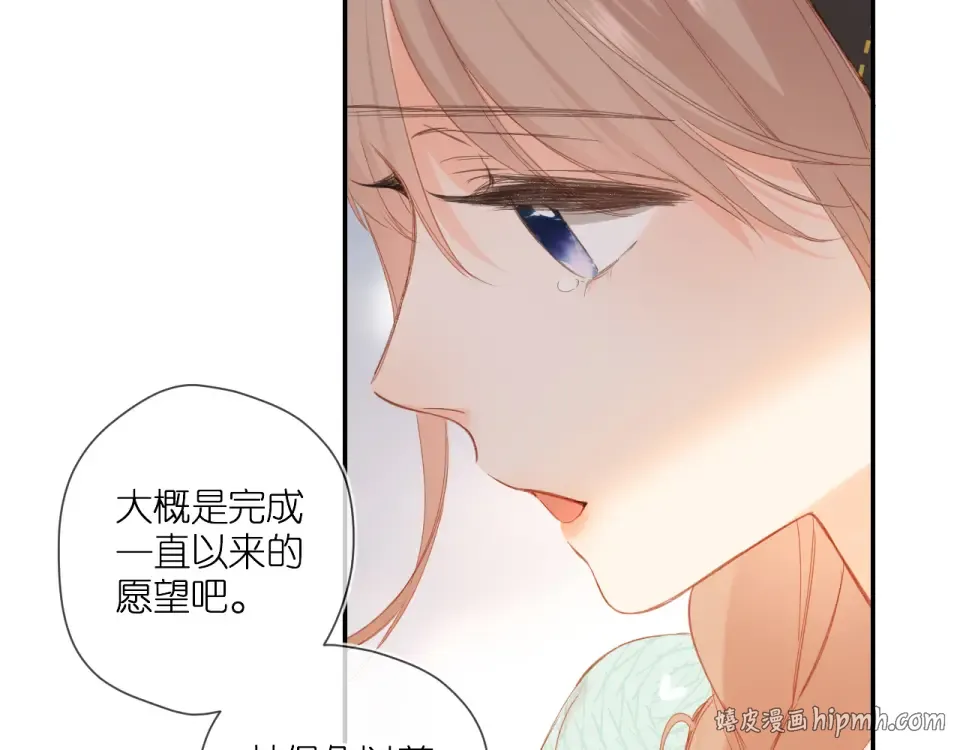 第115话 捋顺 第56页