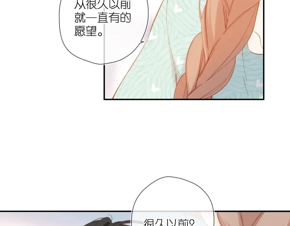 第115话 捋顺 第57页