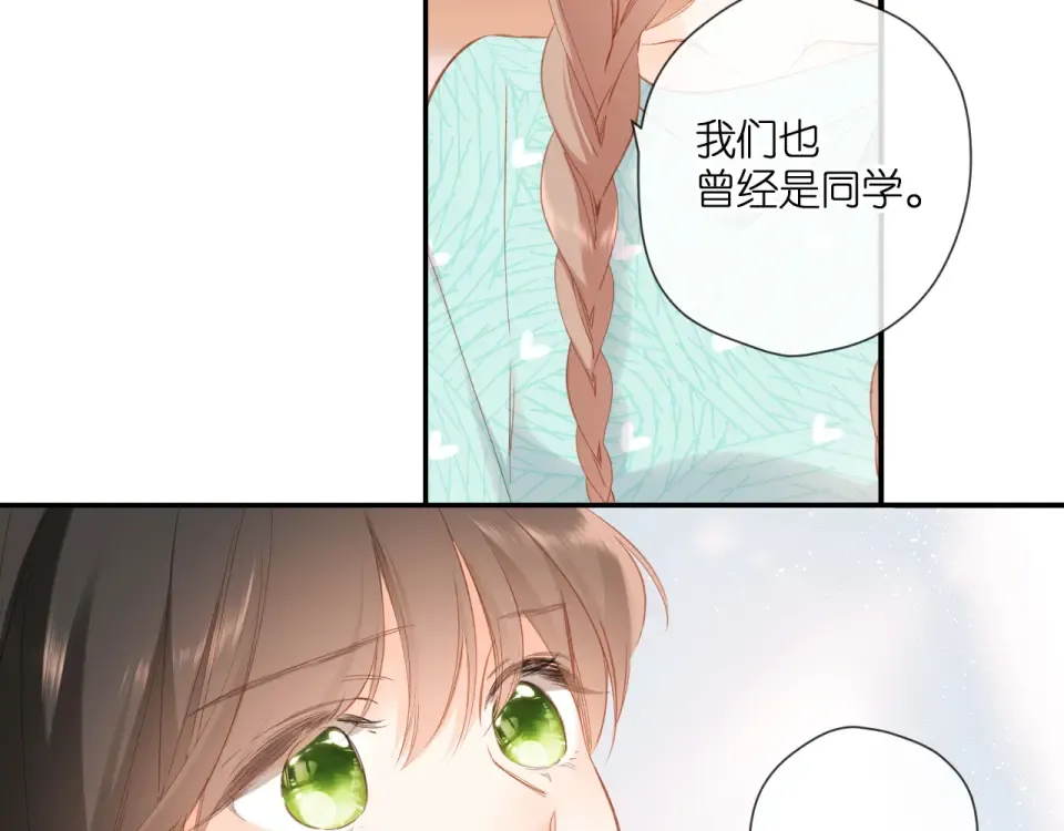 第115话 捋顺 第61页