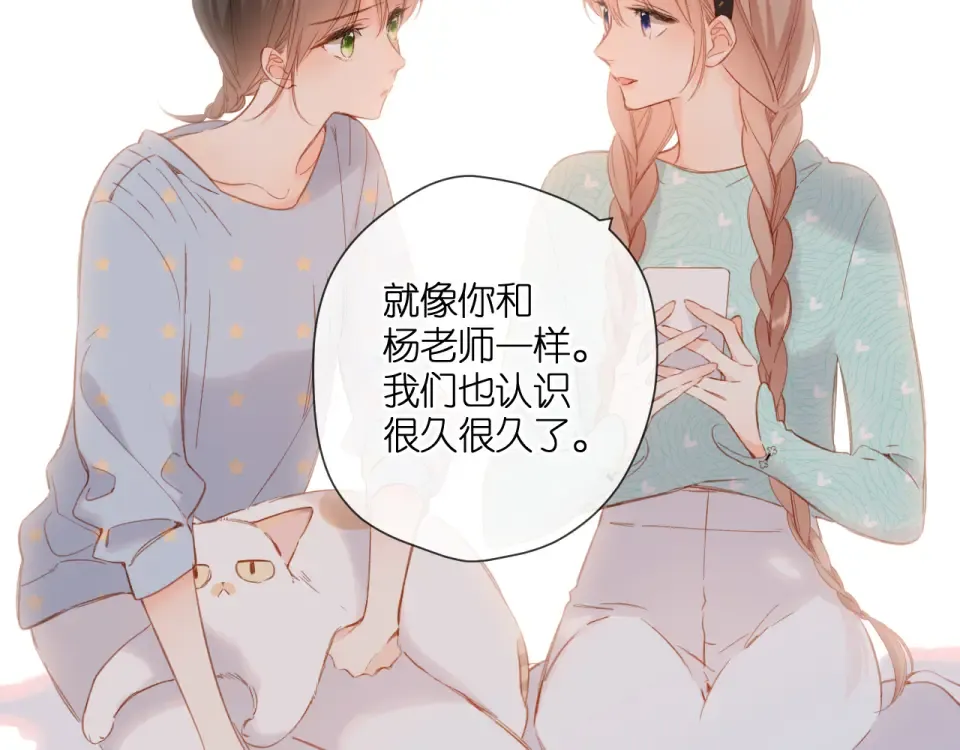 第115话 捋顺 第63页