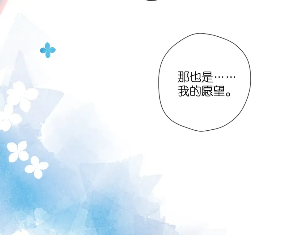 第115话 捋顺 第65页
