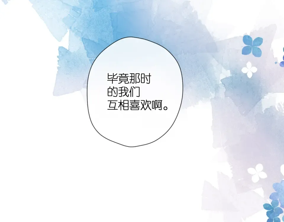 第115话 捋顺 第66页