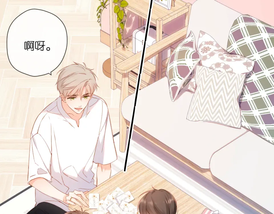 第115话 捋顺 第73页