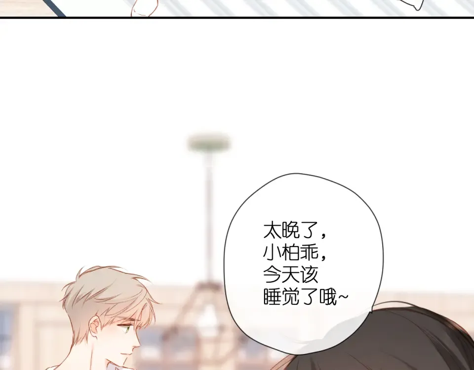 第115话 捋顺 第75页