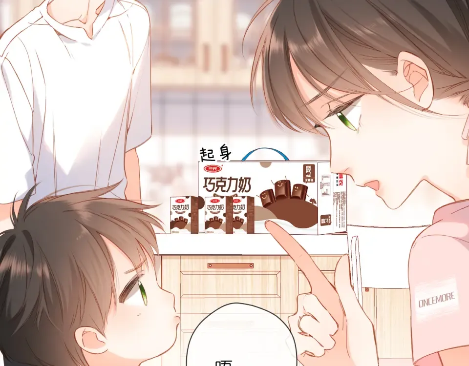 第115话 捋顺 第76页