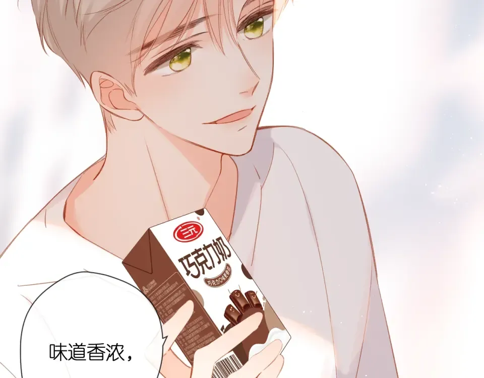 第115话 捋顺 第84页