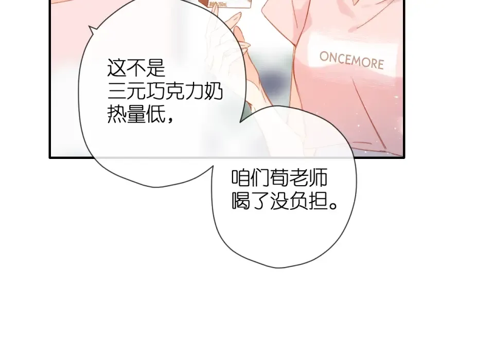 第115话 捋顺 第89页