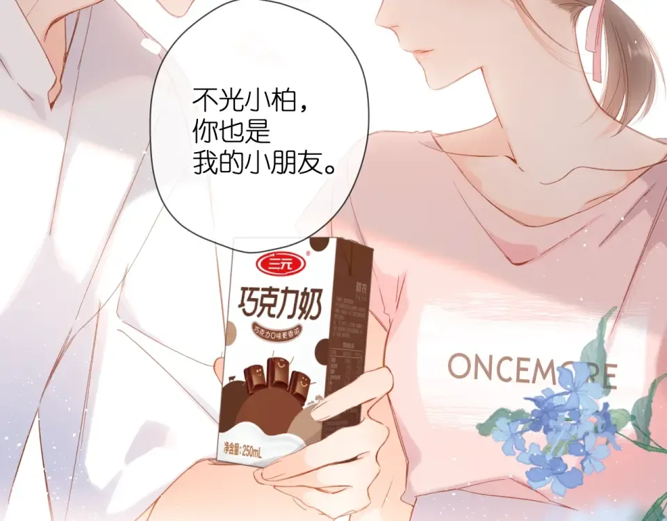 第115话 捋顺 第91页