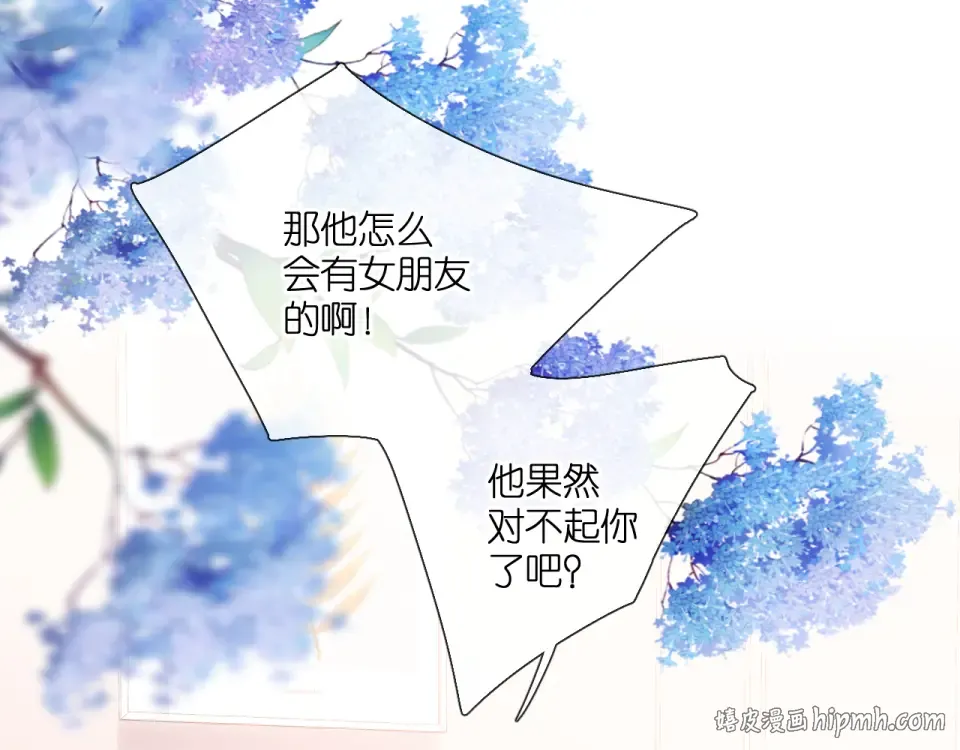 第116话 那时 第8页