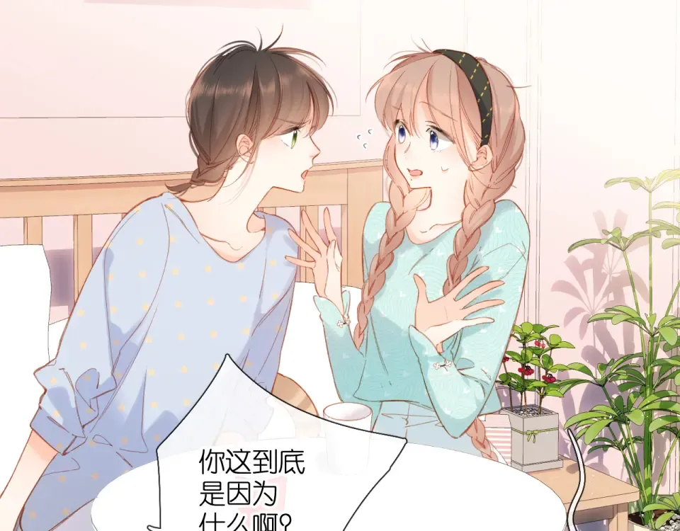 第116话 那时 第9页