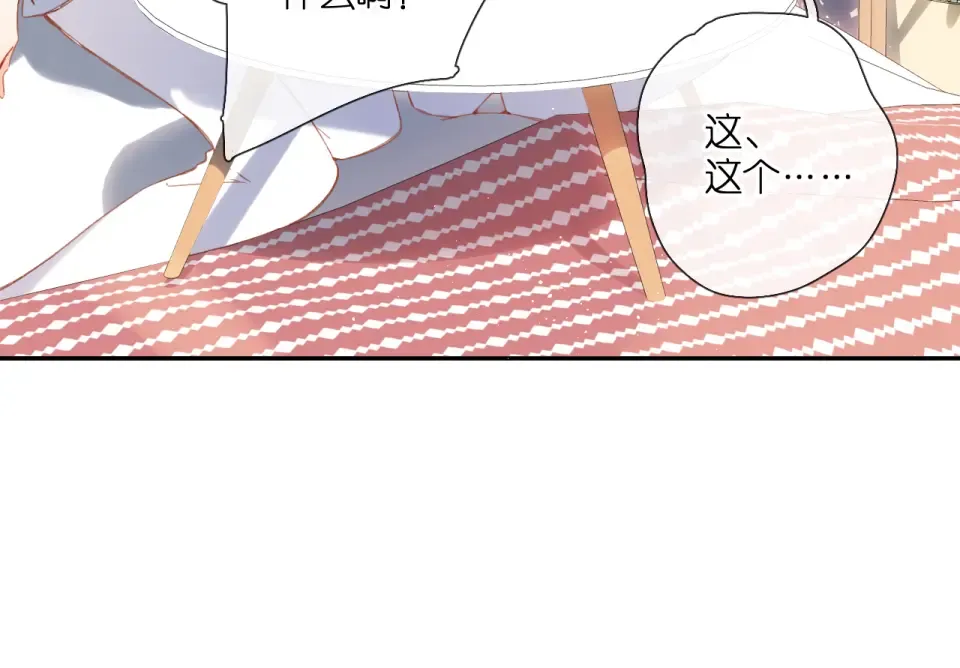 第116话 那时 第10页