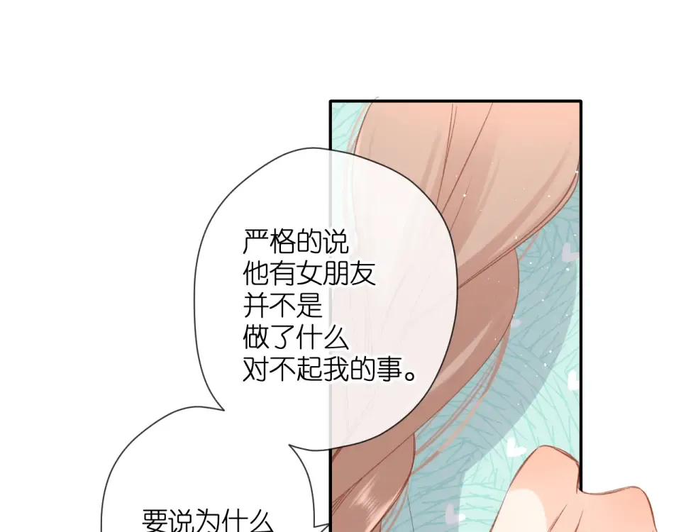 第116话 那时 第11页