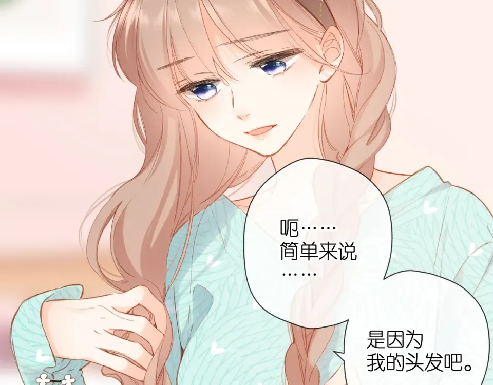 第116话 那时 第13页