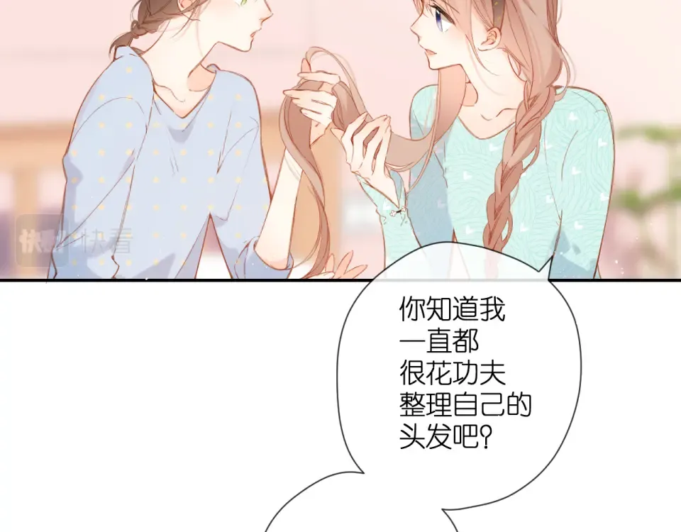第116话 那时 第15页