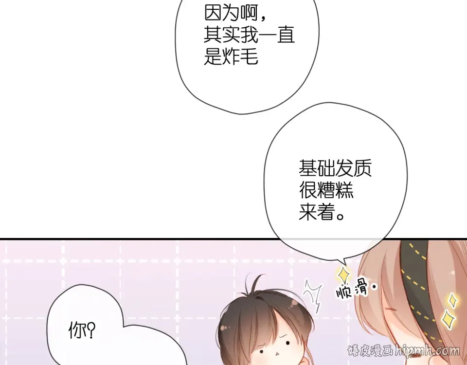 第116话 那时 第16页