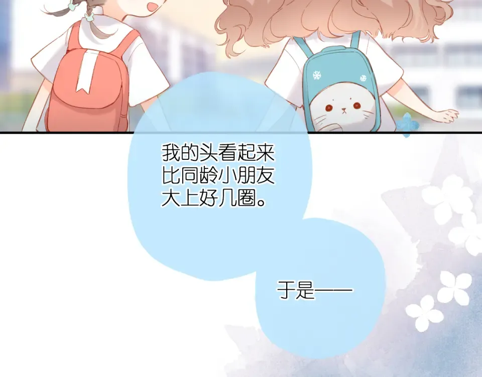 第116话 那时 第25页