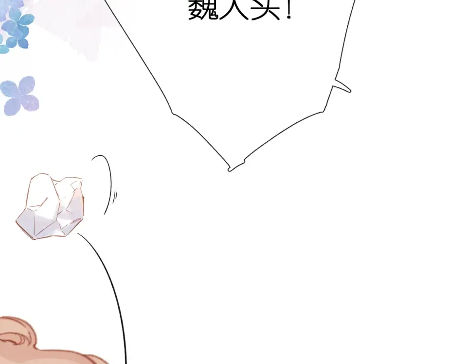 第116话 那时 第27页