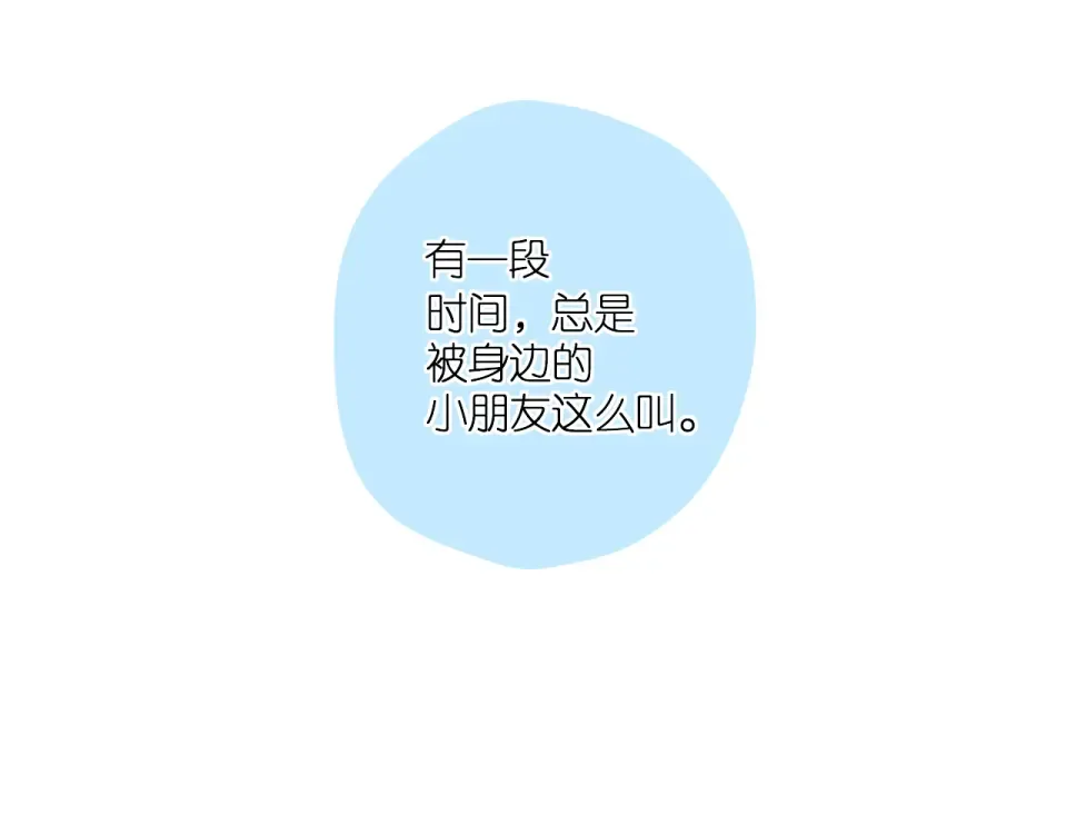 第116话 那时 第30页