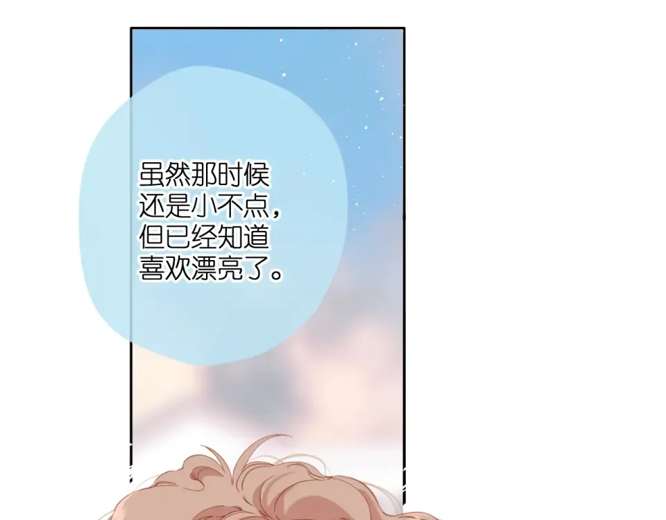 第116话 那时 第31页