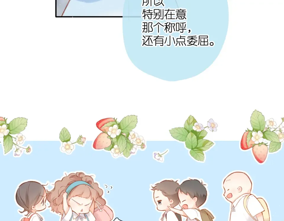 第116话 那时 第33页