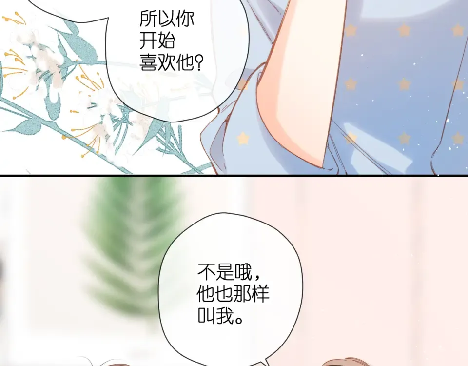 第116话 那时 第38页