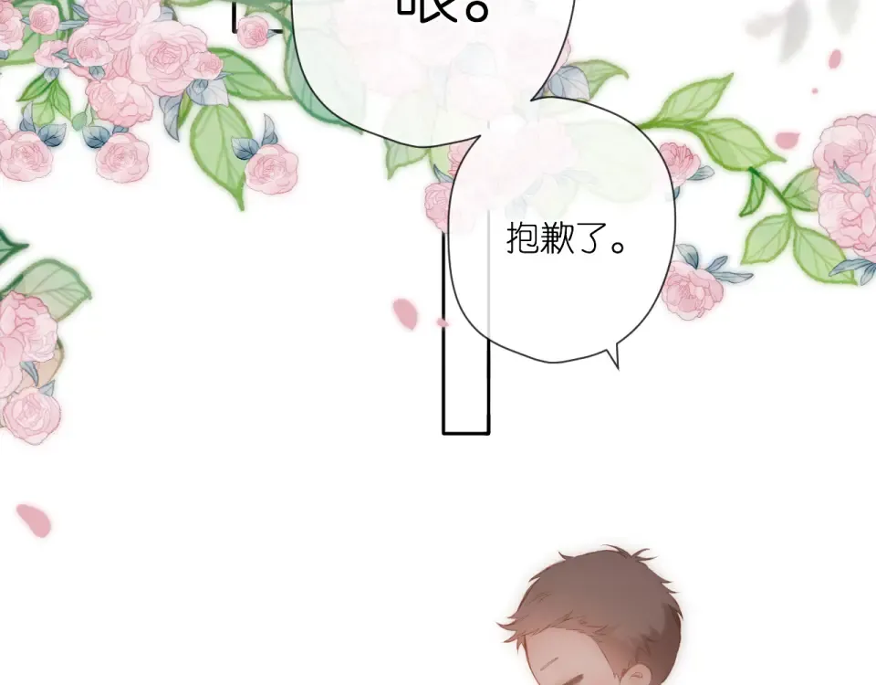 第116话 那时 第44页