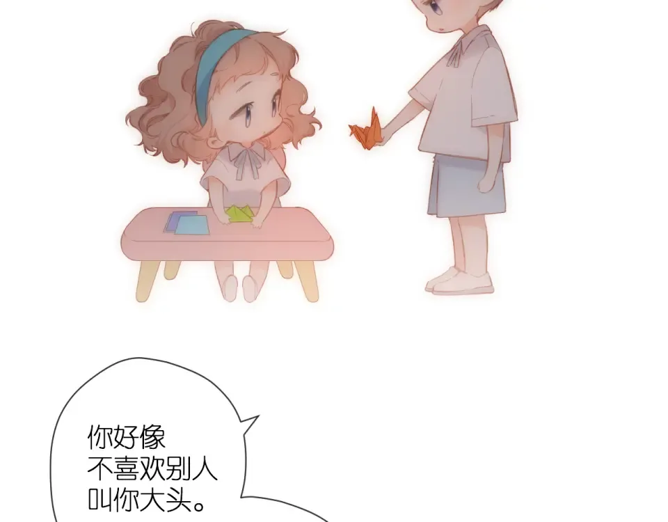 第116话 那时 第45页