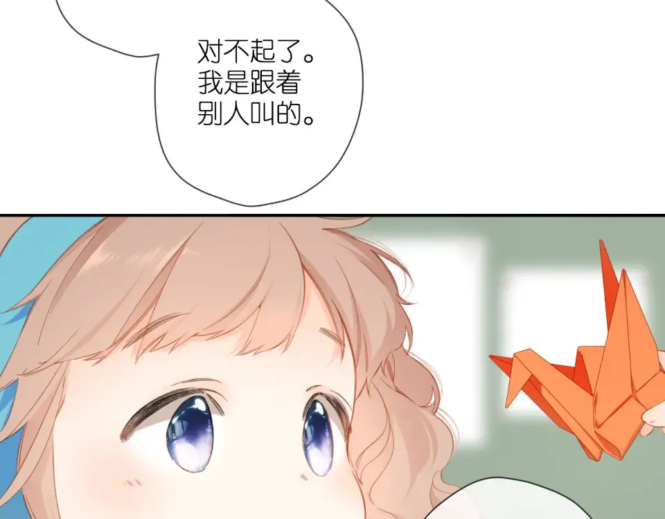 第116话 那时 第46页