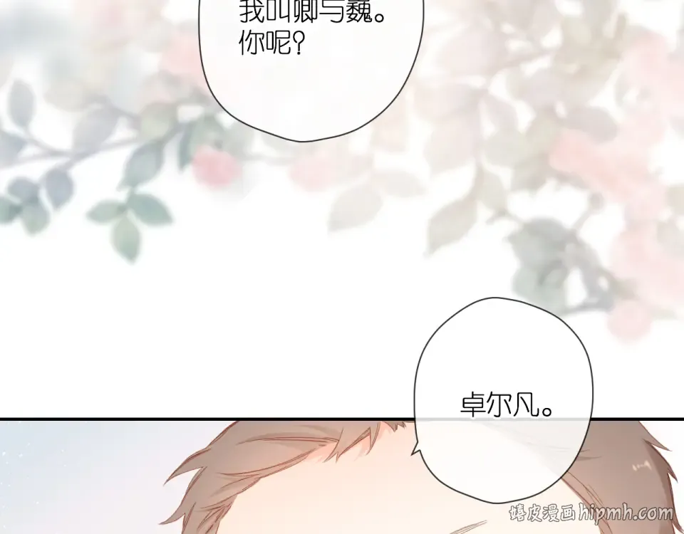 第116话 那时 第48页