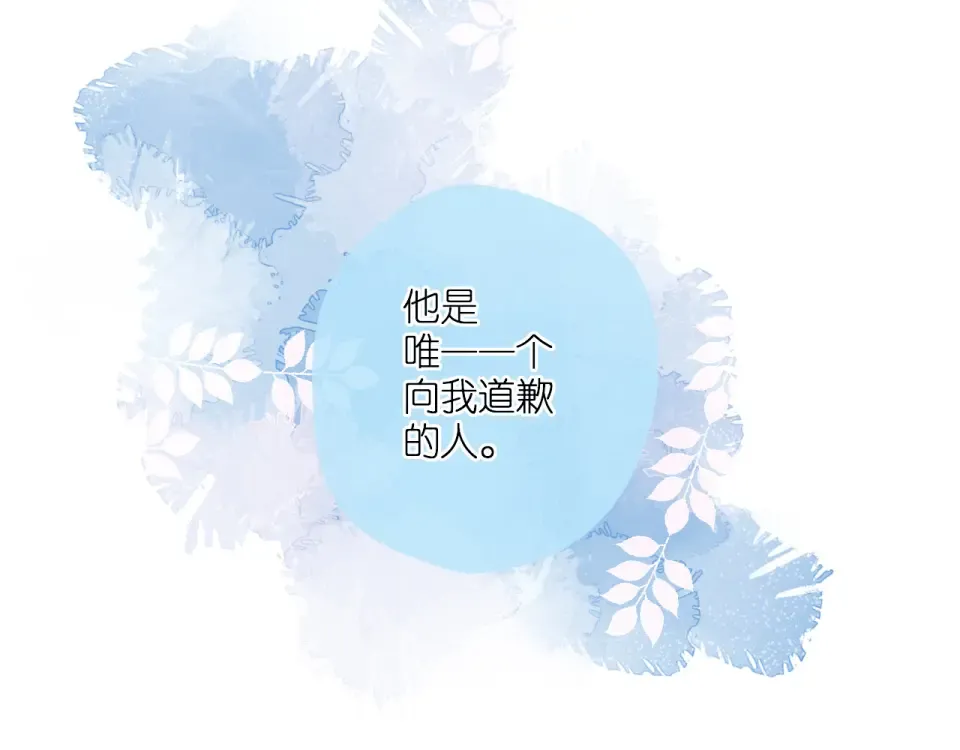 第116话 那时 第50页