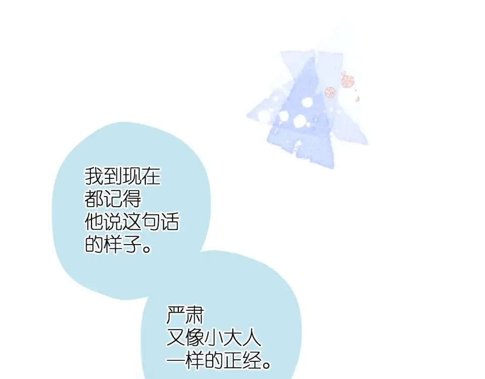 第116话 那时 第51页