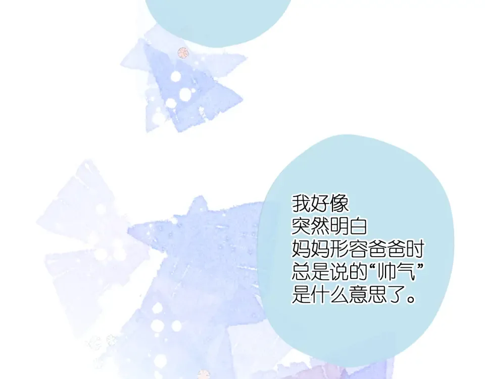 第116话 那时 第52页
