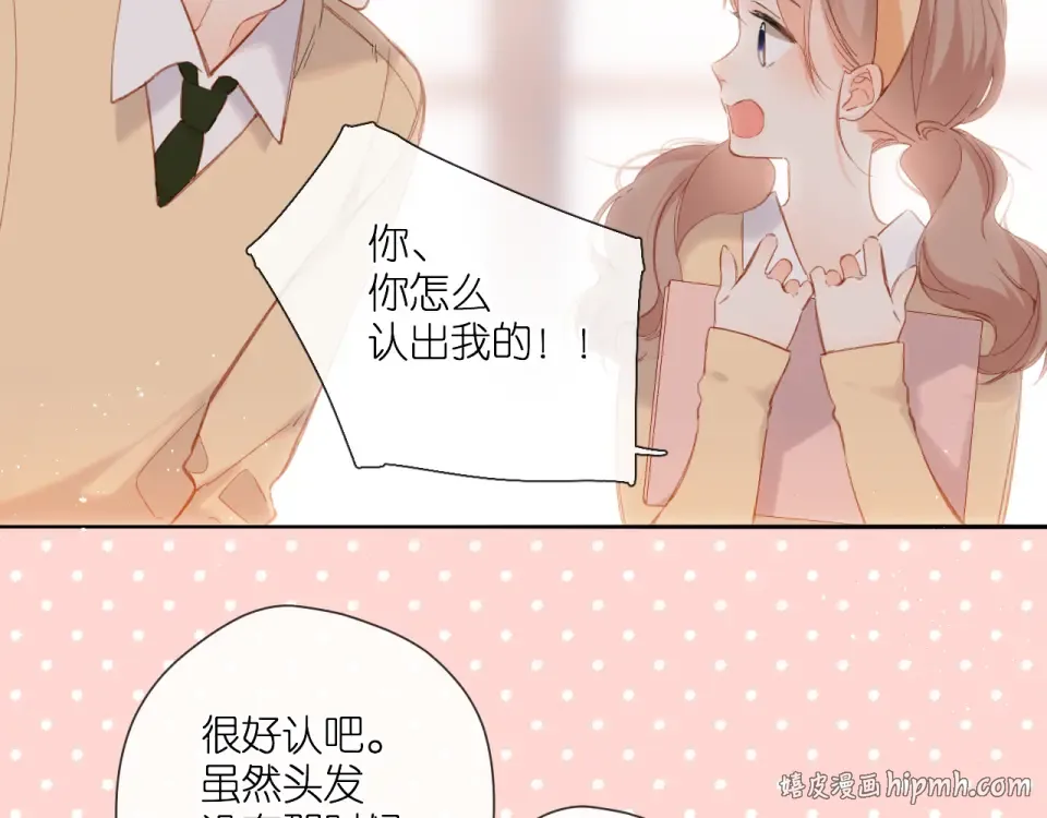 第116话 那时 第64页