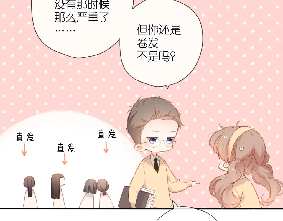 第116话 那时 第65页
