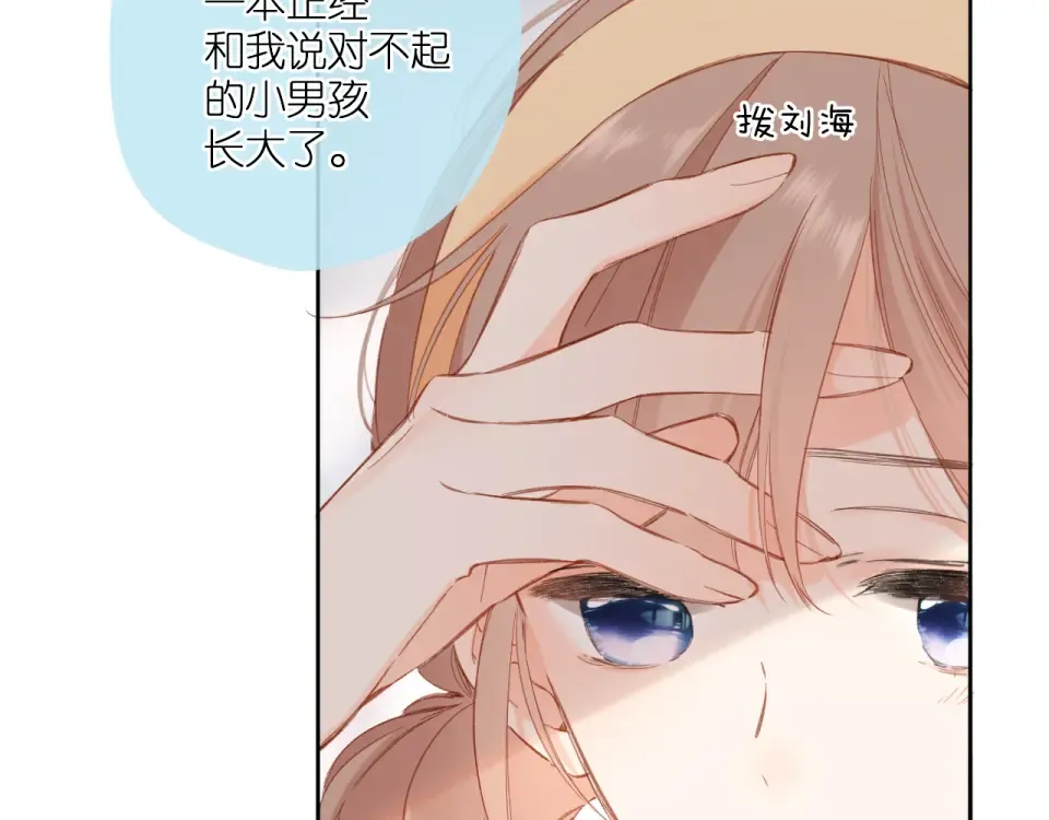 第116话 那时 第67页