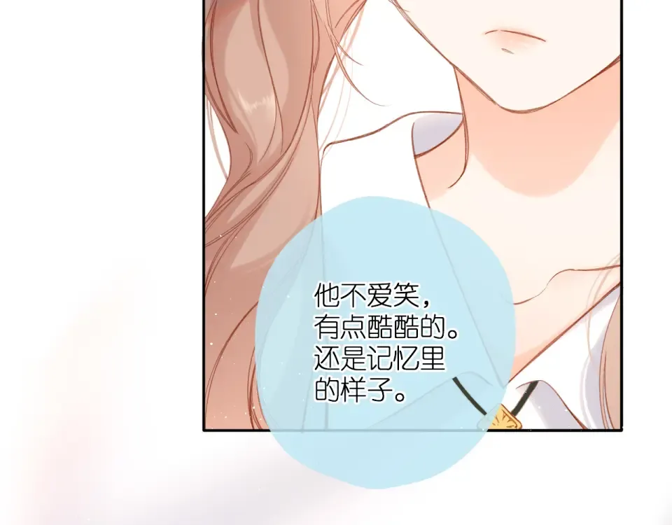 第116话 那时 第68页