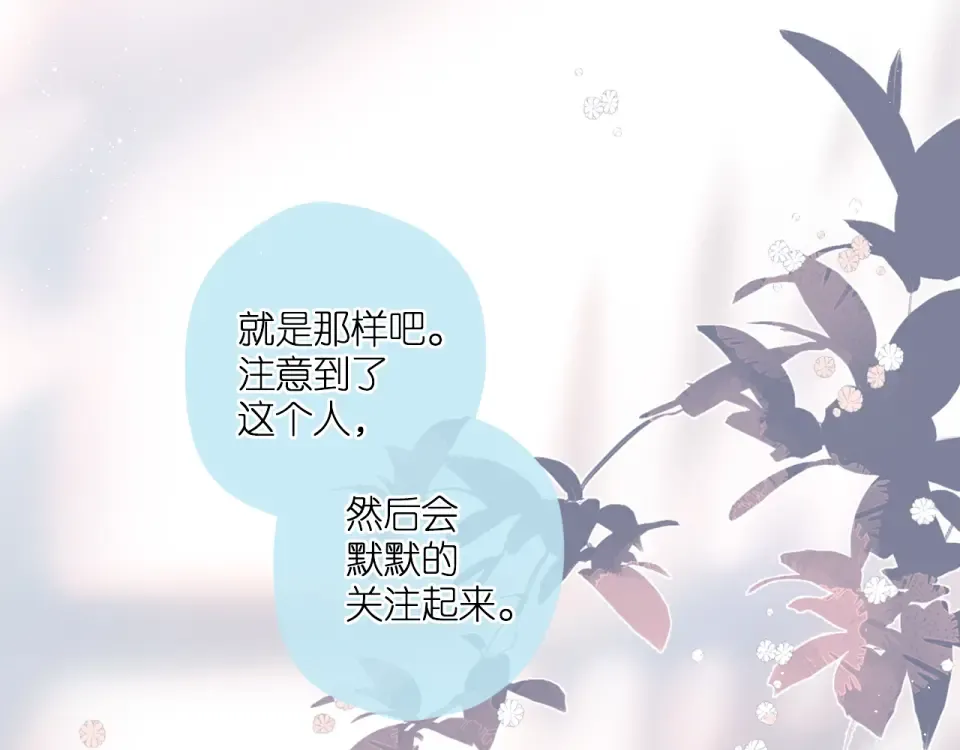 第116话 那时 第69页