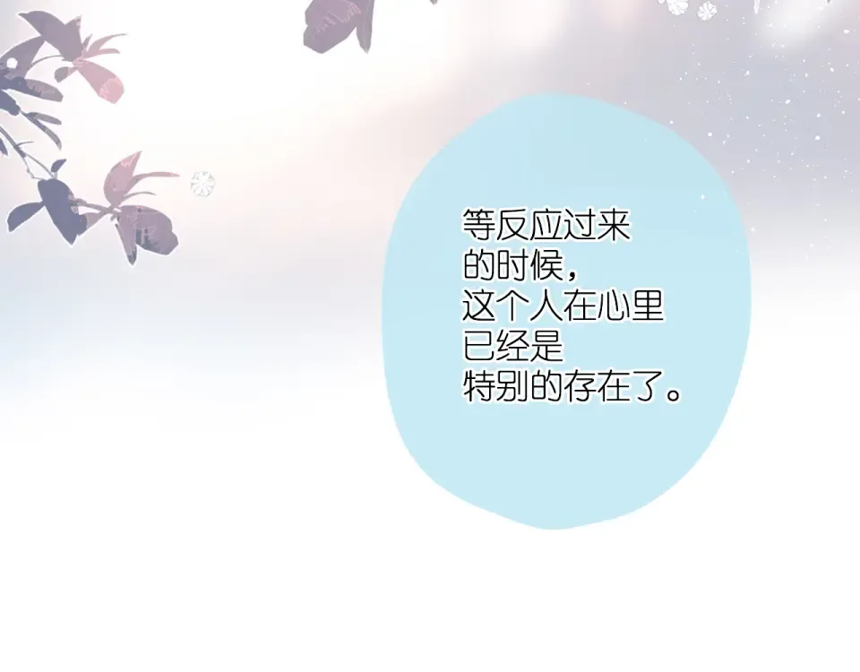 第116话 那时 第70页