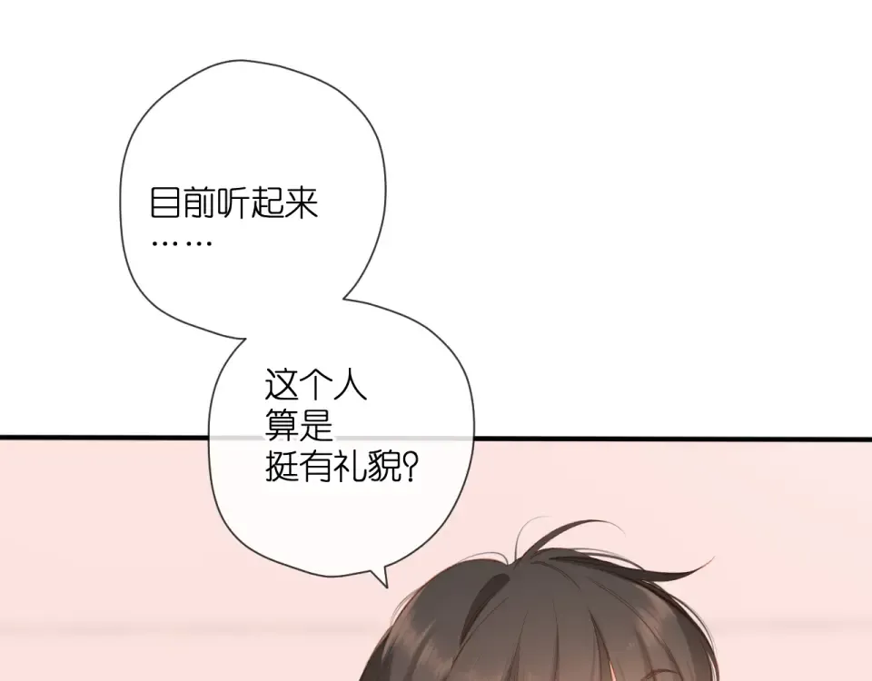 第116话 那时 第71页