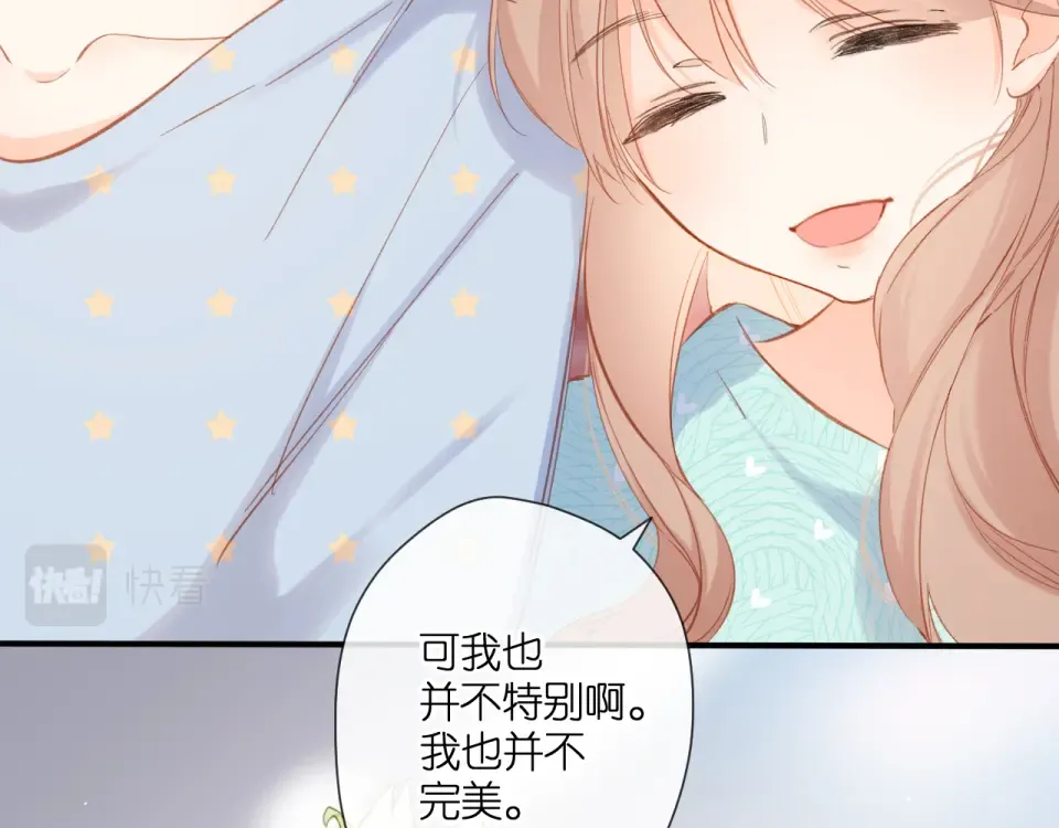 第116话 那时 第76页