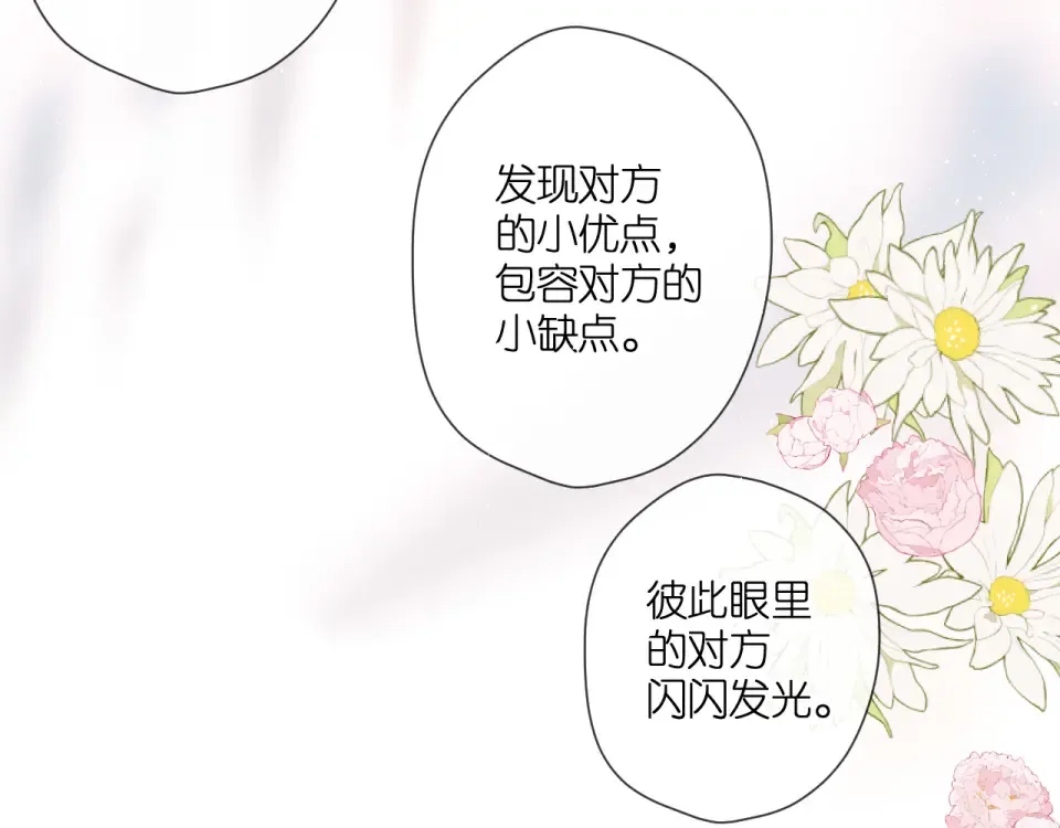 第116话 那时 第78页