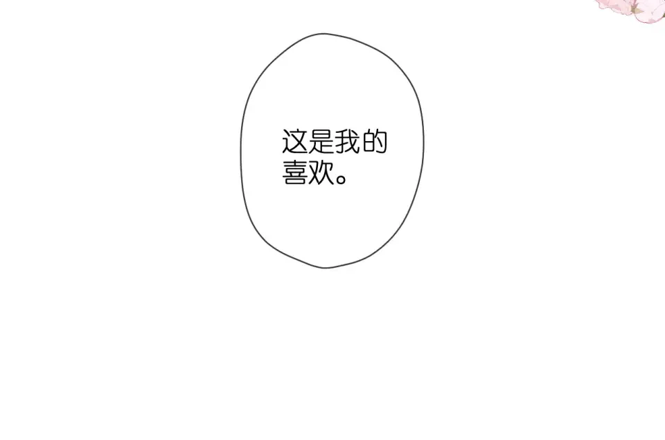 第116话 那时 第79页