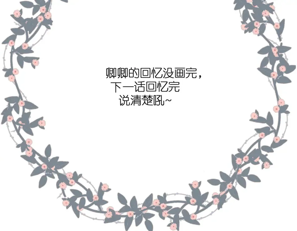 第116话 那时 第81页