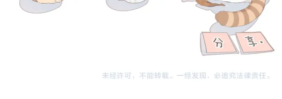 第116话 那时 第83页