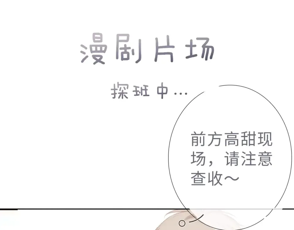 第116话 那时 第84页
