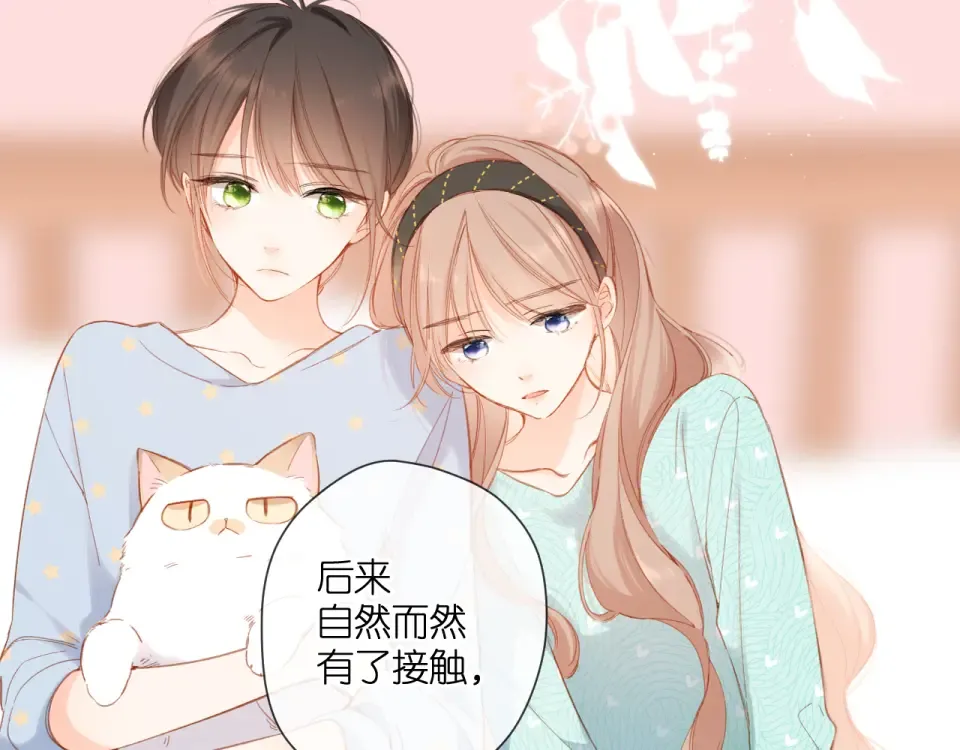 第117话 错过 第5页