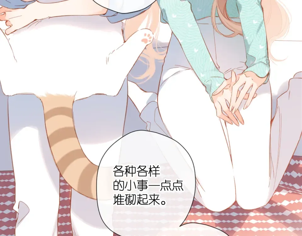 第117话 错过 第6页