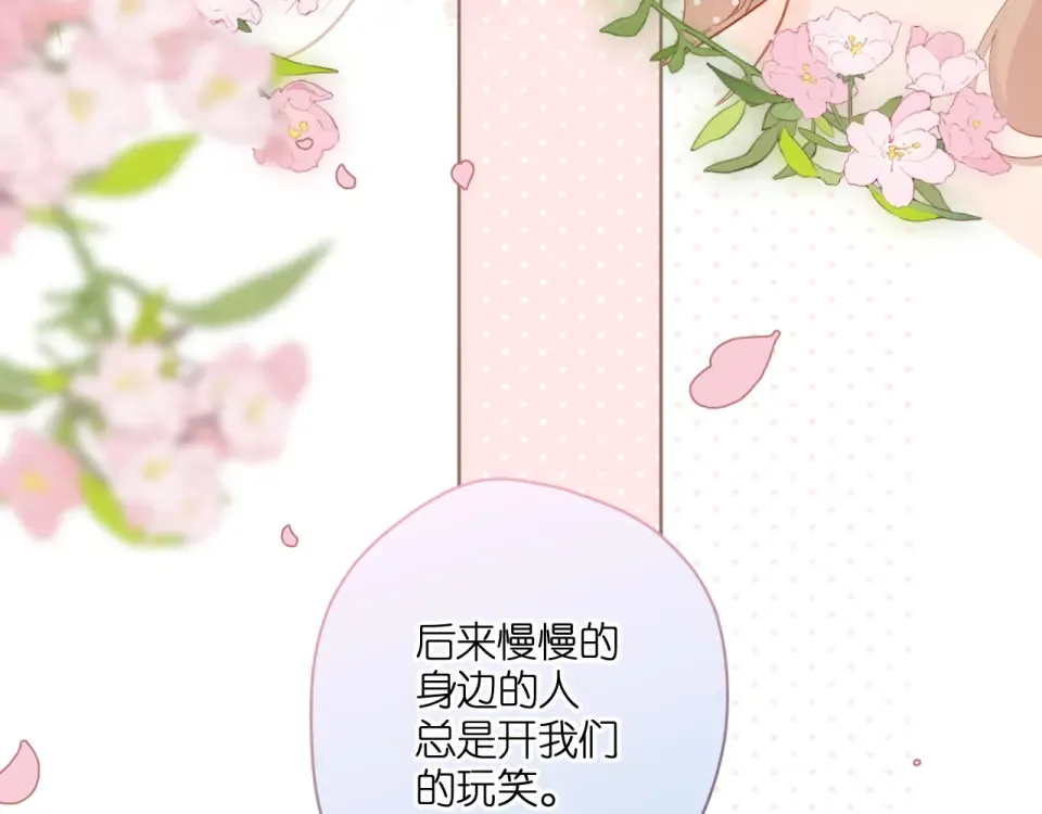 第117话 错过 第9页