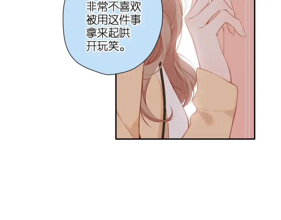 第117话 错过 第13页