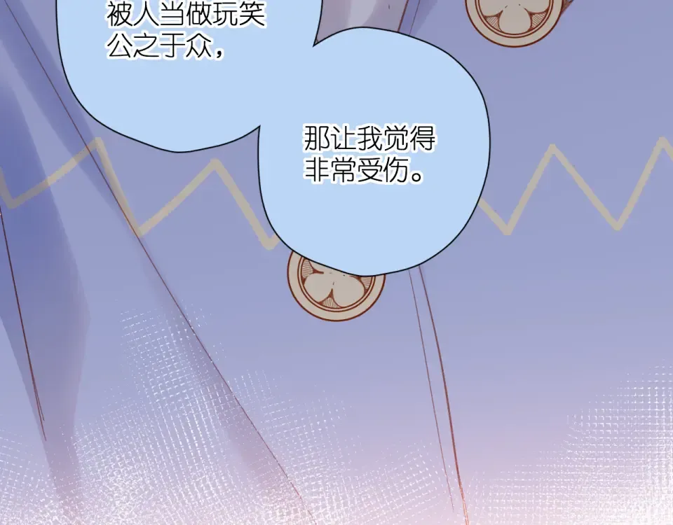 第117话 错过 第20页